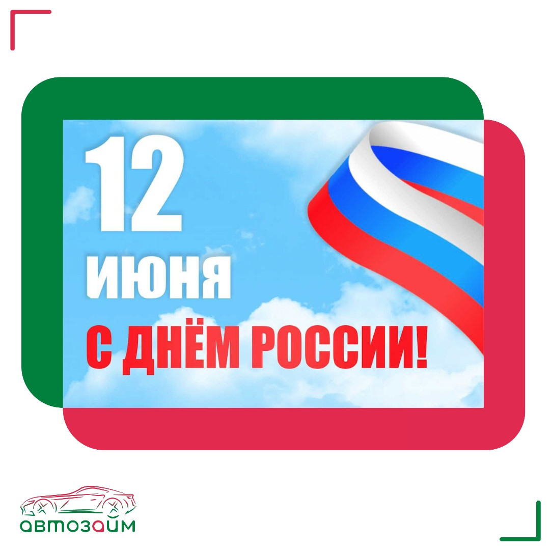 Дорогие соотечественники!